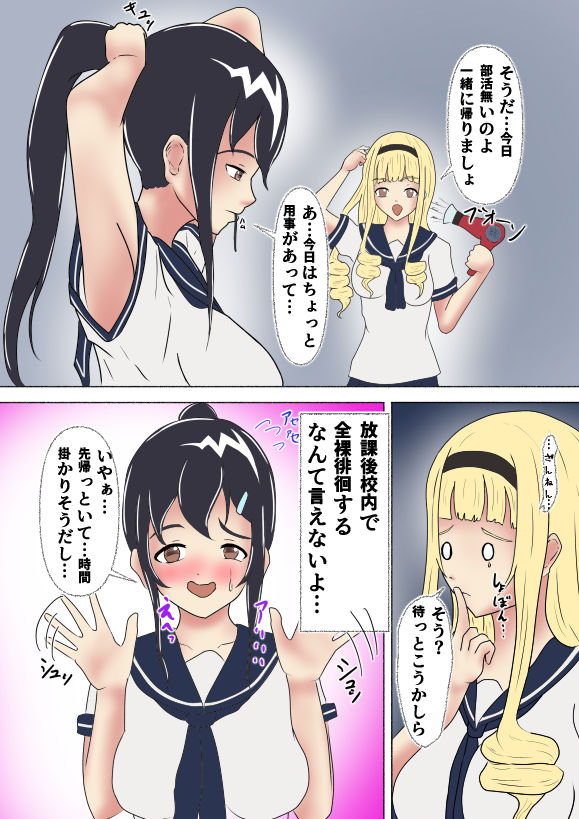 サンプル画像5:露出姦 川添愛2〜犯●れたがりの痴女はわからされる〜(きゅーりぶ) [d_265770]