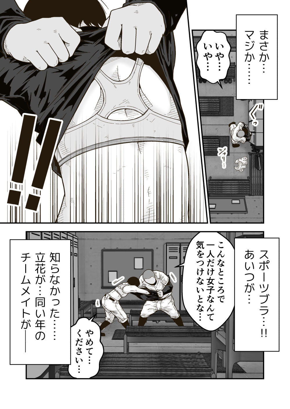 サンプル画像4:ひみつの野球部室(ギャラリークラフト) [d_265785]