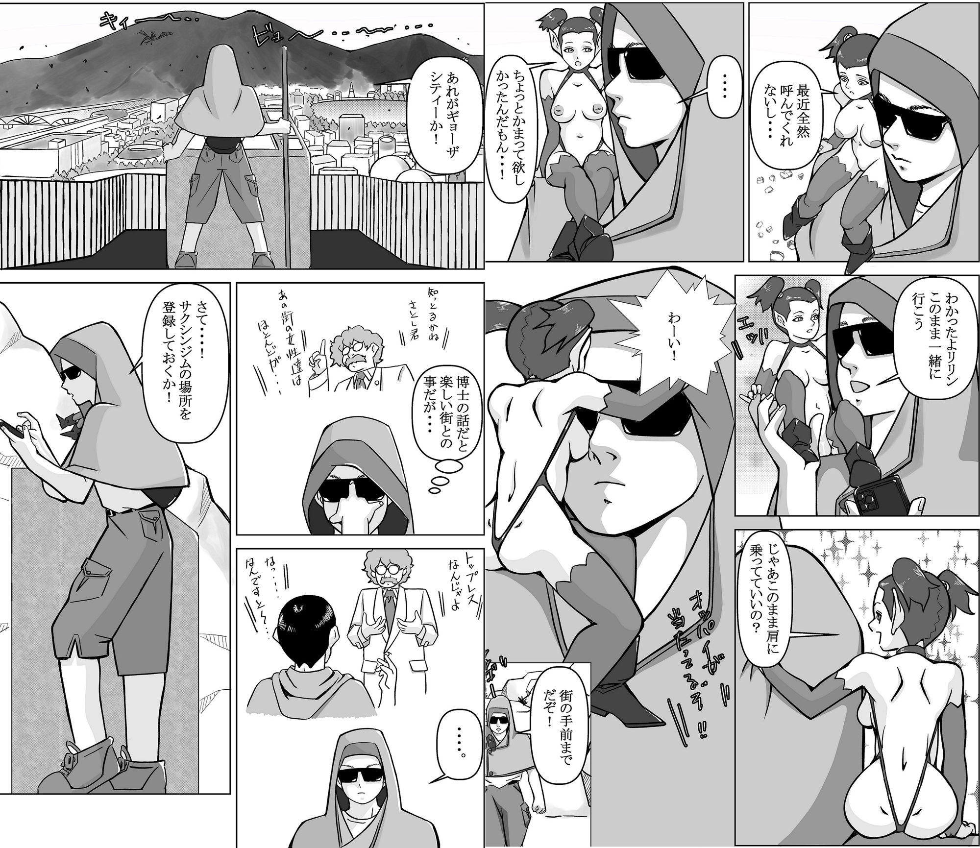 サンプル画像1:レジェンドオーブ 第一話 晴陽の沐浴(ENMA) [d_265788]