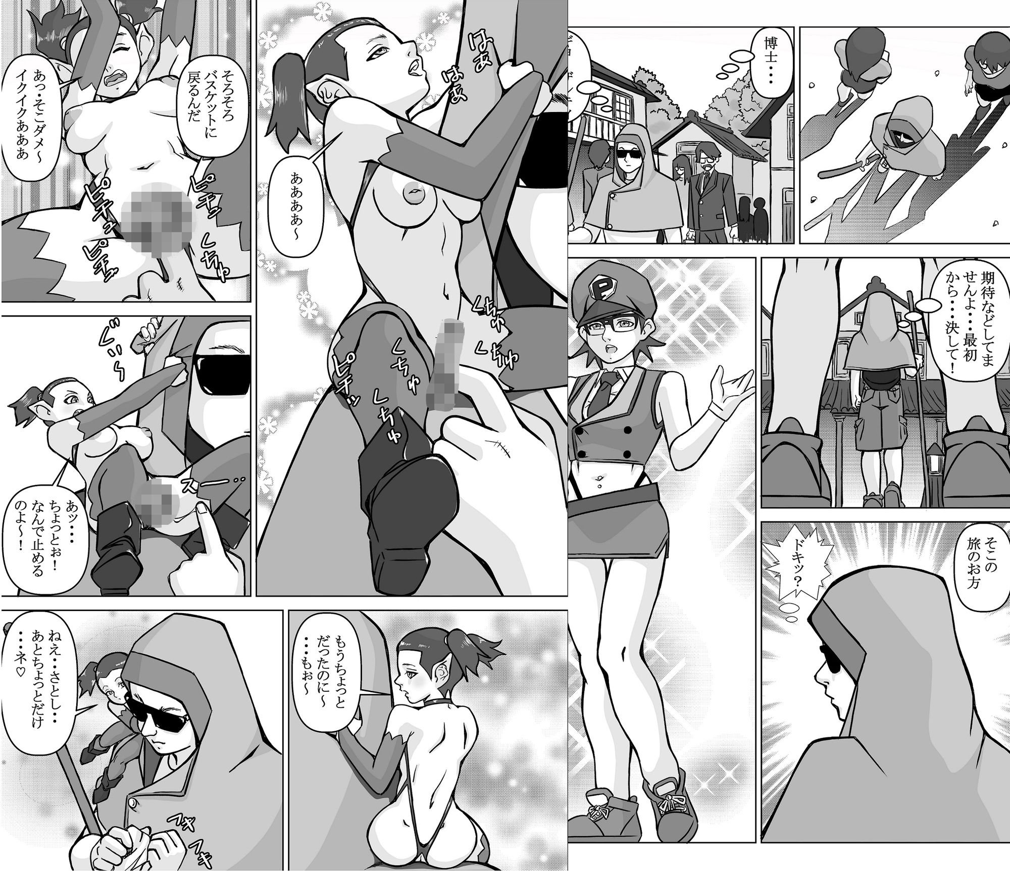 サンプル画像3:レジェンドオーブ 第一話 晴陽の沐浴(ENMA) [d_265788]