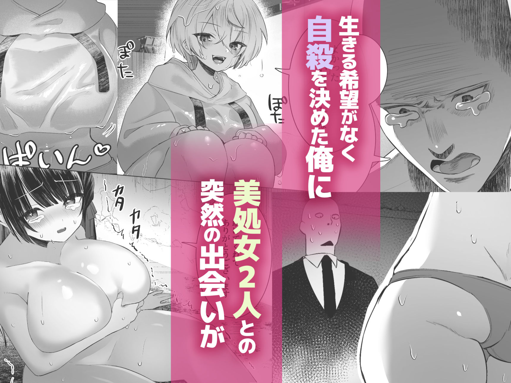 サンプル画像1:死ぬと決めたらハーレムができた件(澪キャンプ) [d_265818]