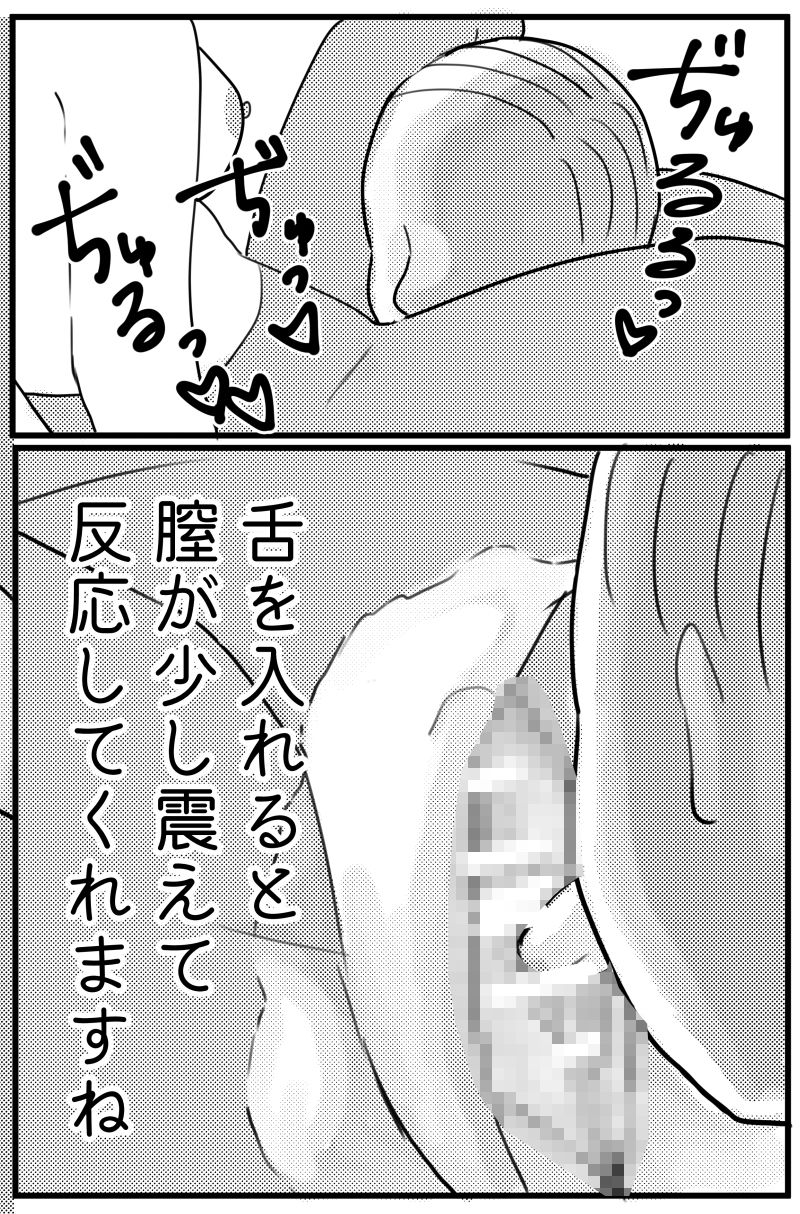 サンプル画像2:時間よ止まれ！時止めおじさんの子作り計画 3(柊 おこめ) [d_265831]