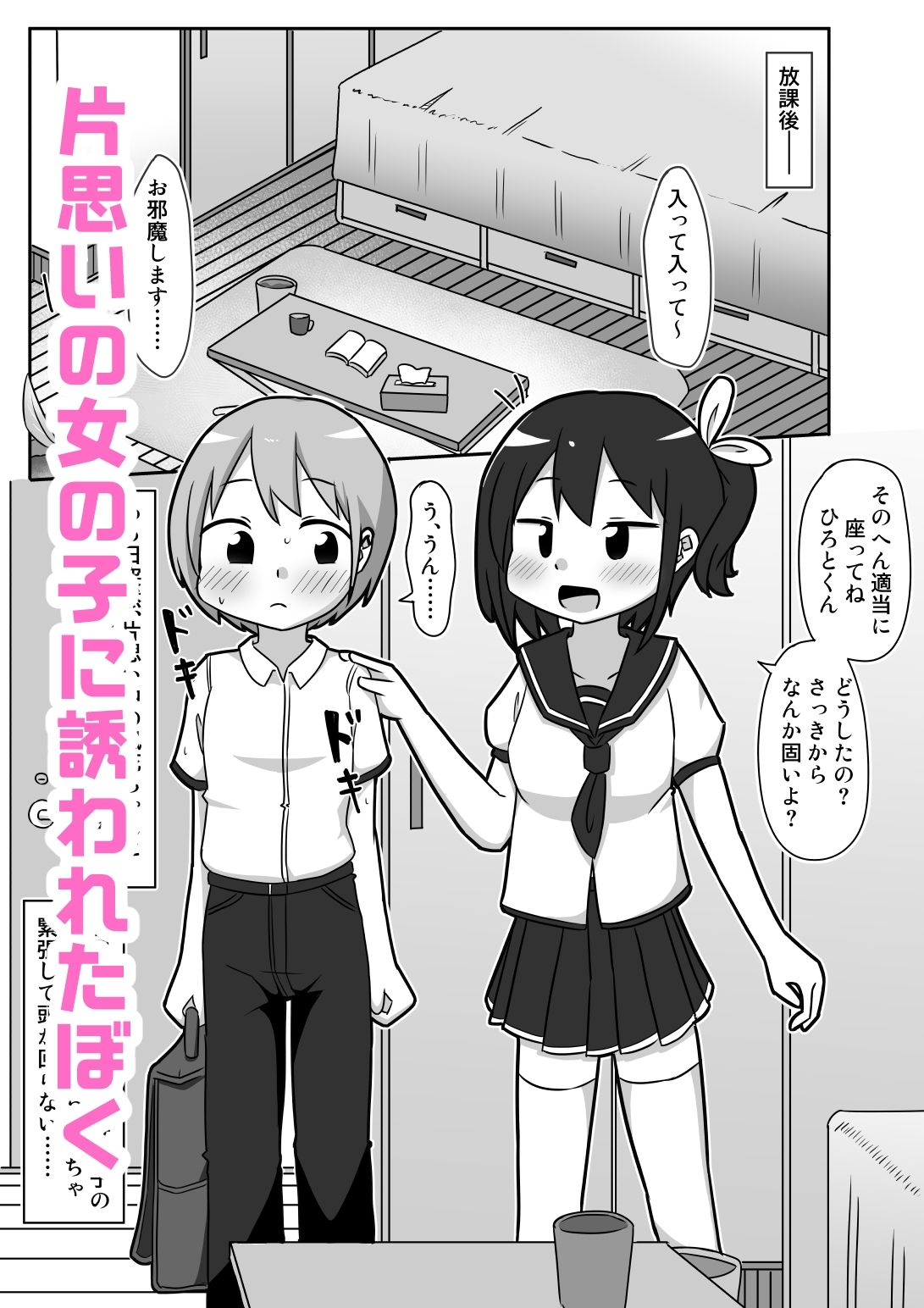 サンプル画像2:かわビッチ風花ちゃん(しばどっぐハウス) [d_265833]