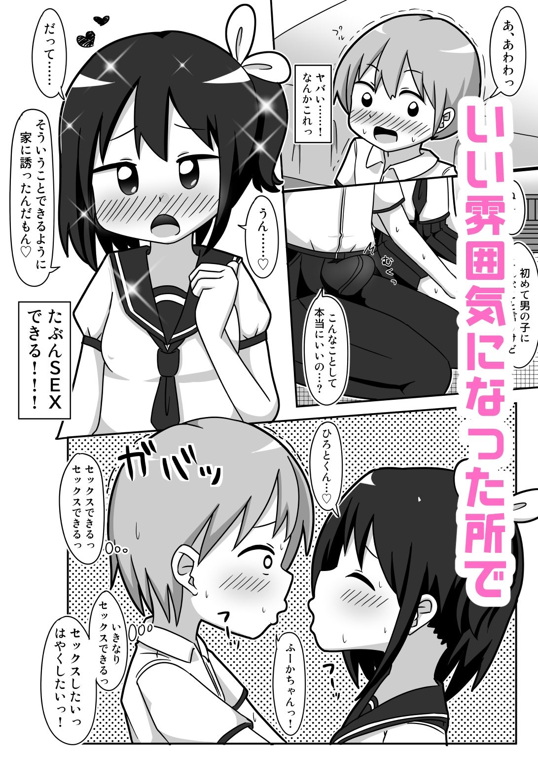 サンプル画像3:かわビッチ風花ちゃん(しばどっぐハウス) [d_265833]