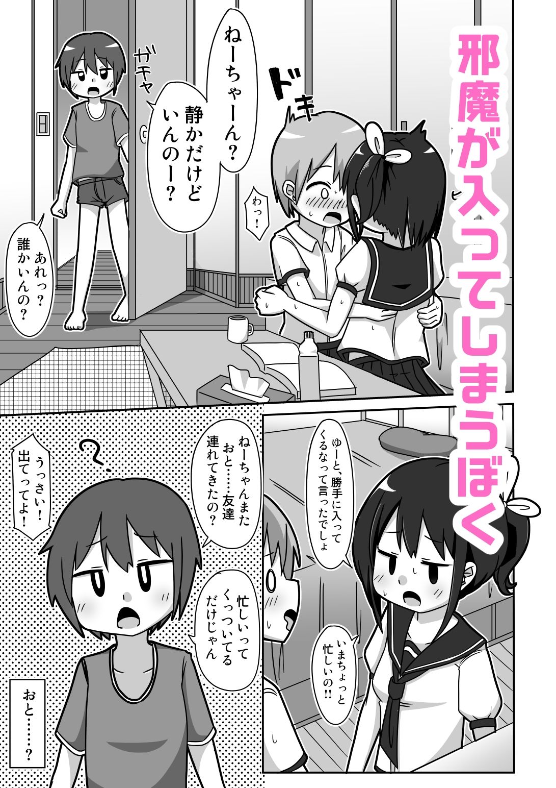 サンプル画像4:かわビッチ風花ちゃん(しばどっぐハウス) [d_265833]