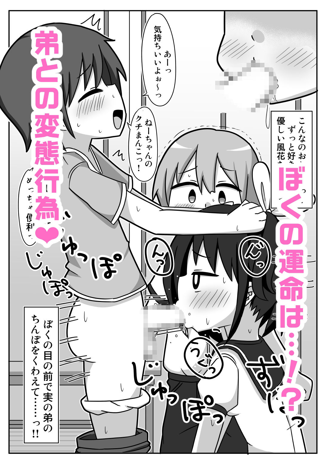 かわビッチ風花ちゃんのサンプル画像 6