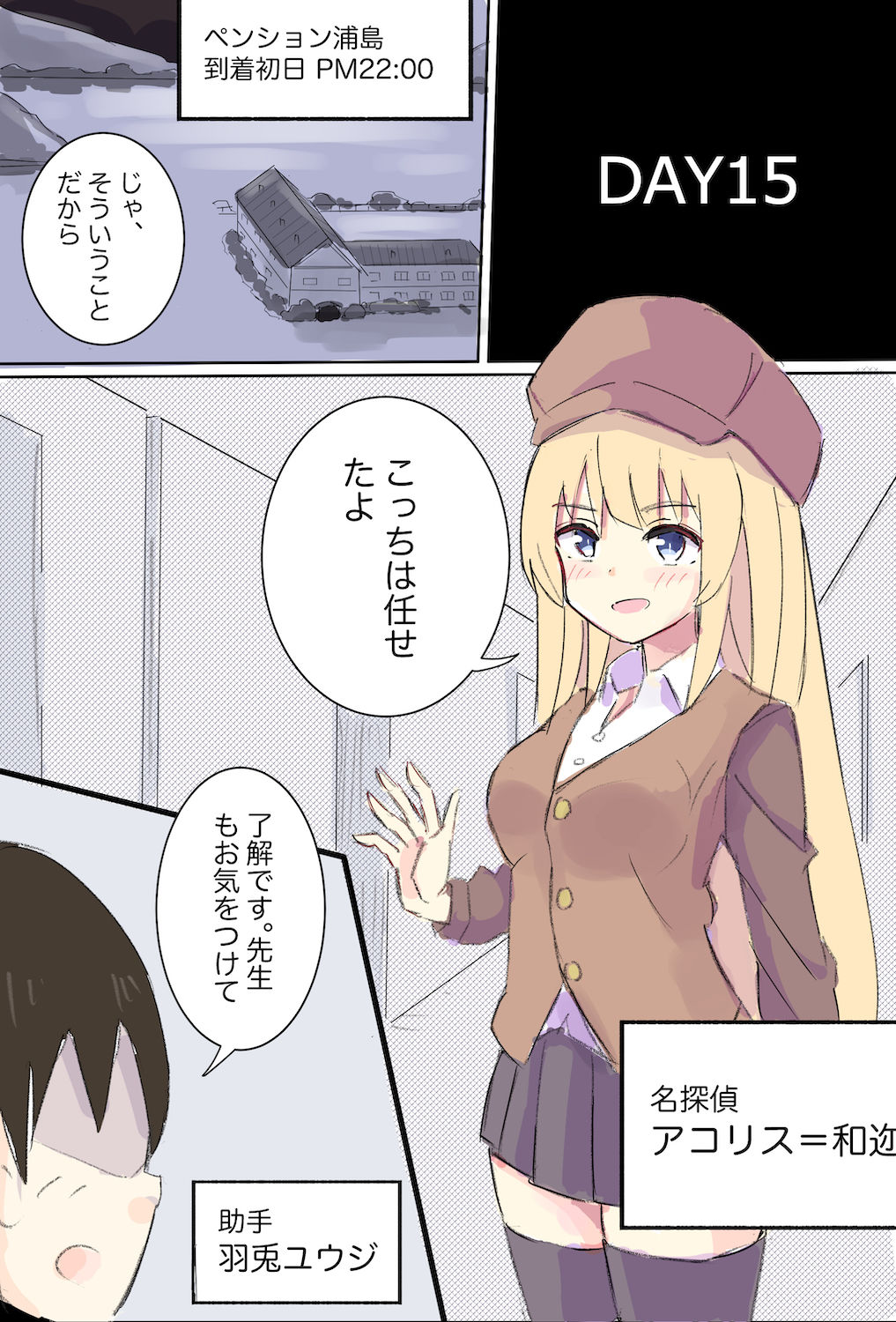 サンプル画像1:100日後に快楽堕ちする不感な名探偵3(polano) [d_265836]