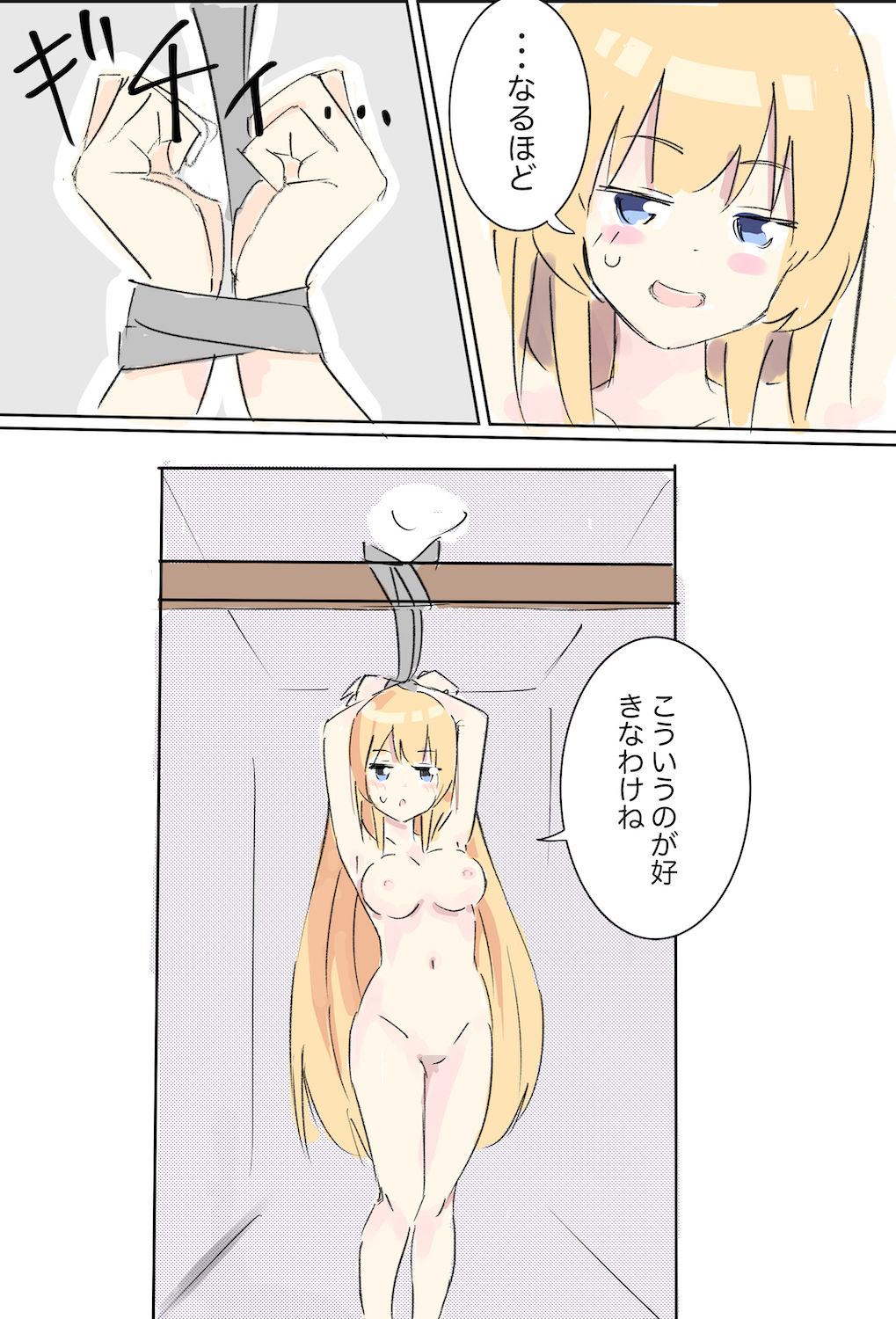 サンプル画像2:100日後に快楽堕ちする不感な名探偵3(polano) [d_265836]