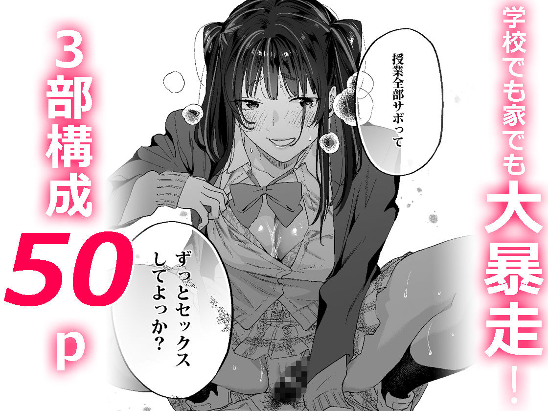 サンプル画像4:暴走彼女はヤリたがり(むしゃぶる) [d_265842]