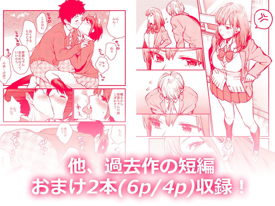 サンプル画像5:暴走彼女はヤリたがり(むしゃぶる) [d_265842]