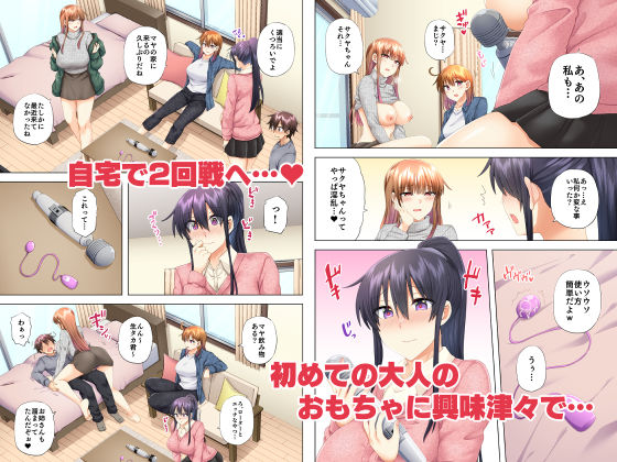 サンプル画像3:お姉ちゃんの忘れ物を届けに来たハズなのに…6(綾枷家の猫) [d_265845]