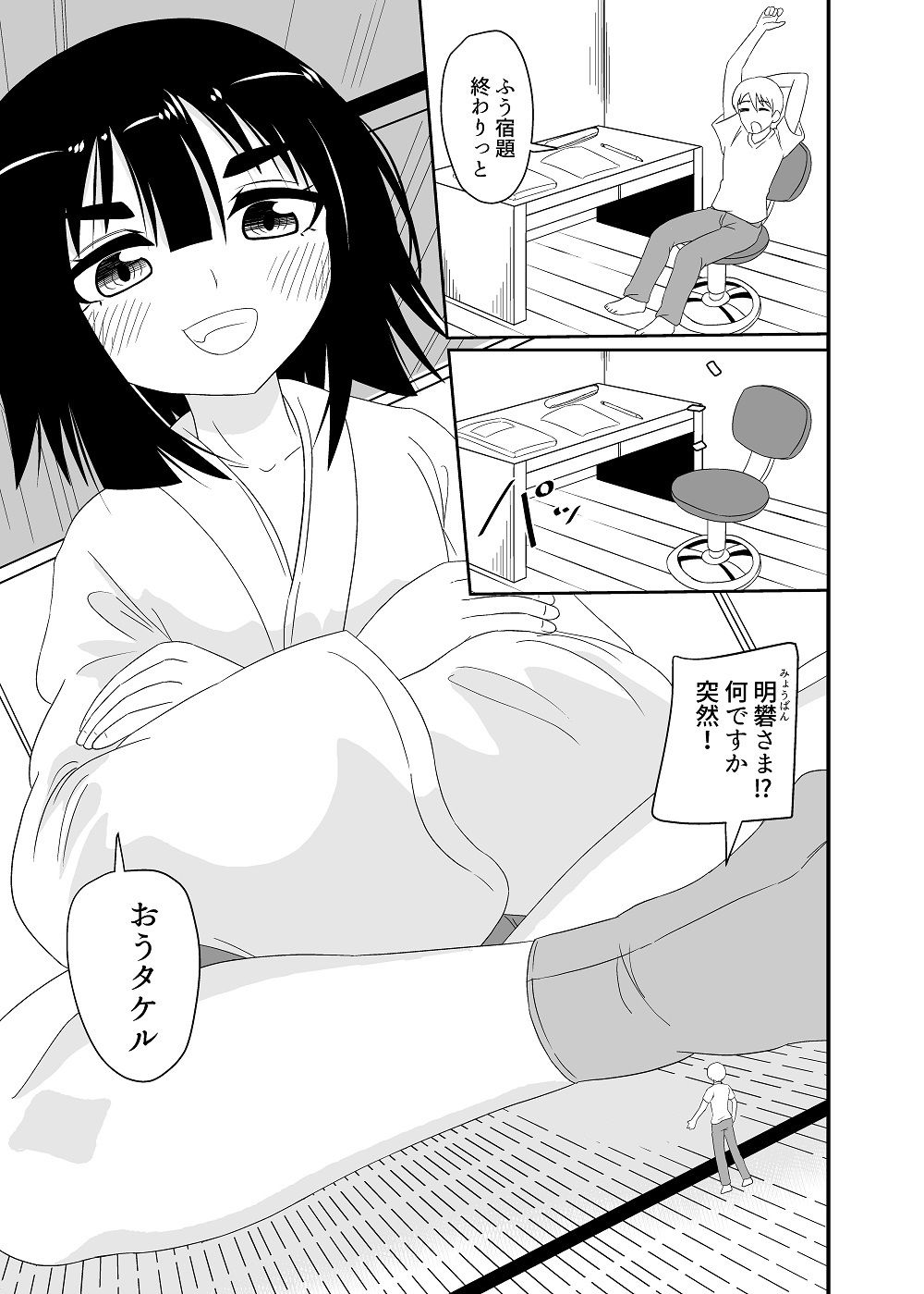 サンプル画像2:ロリババアに食べられる3(アホ寺僧侶) [d_265846]