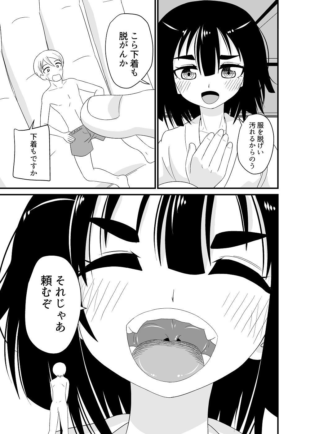 サンプル画像4:ロリババアに食べられる3(アホ寺僧侶) [d_265846]