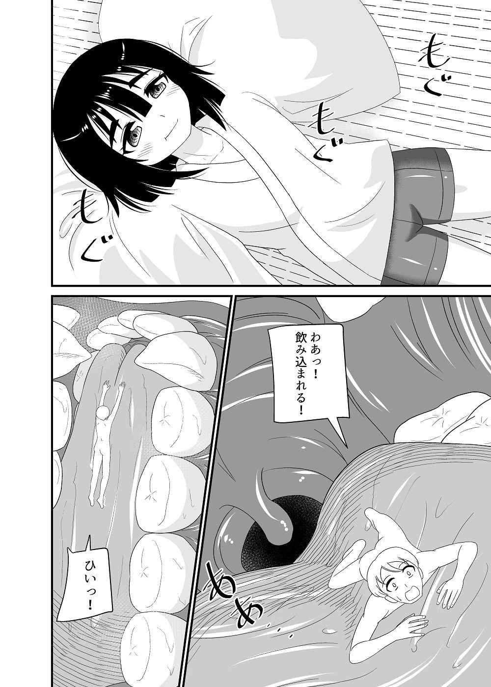 サンプル画像5:ロリババアに食べられる3(アホ寺僧侶) [d_265846]