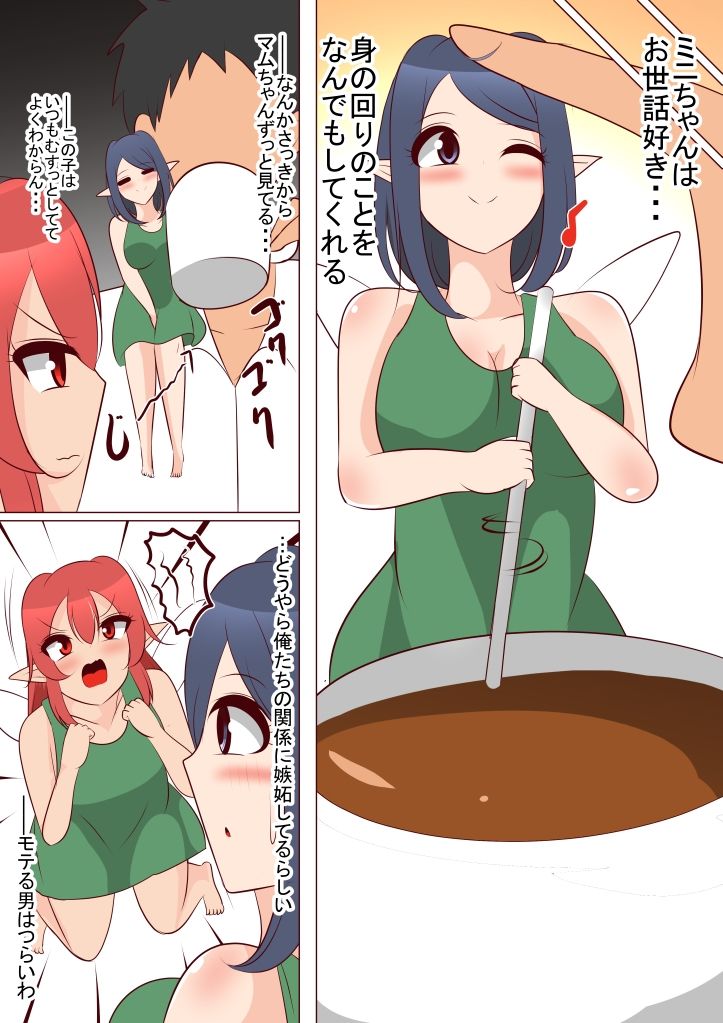 サンプル画像1:好きだった妖精さんが寝取られたので媚薬を使って寝取り返してみた(びっくる) [d_265863]