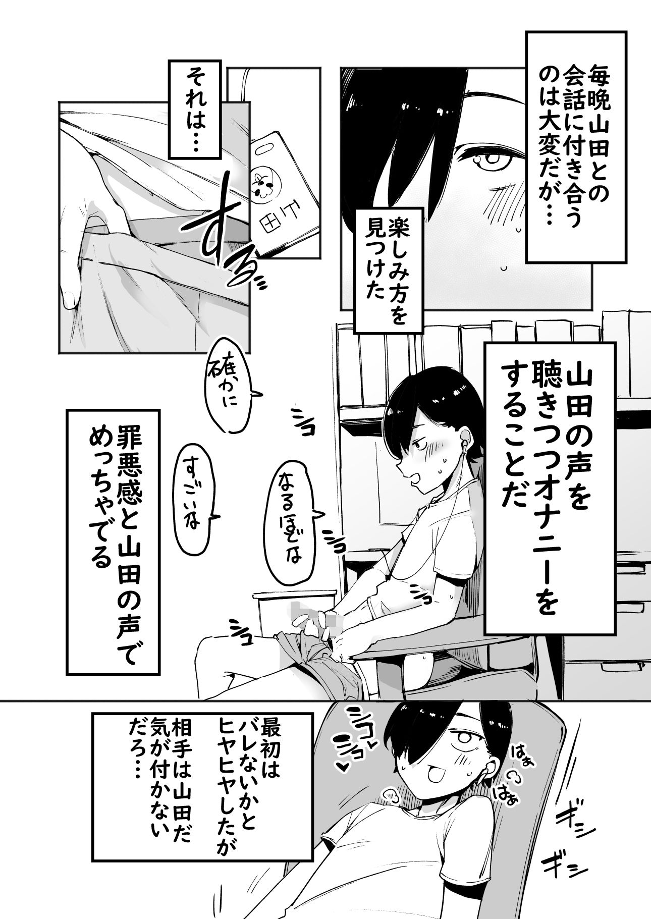 サンプル画像2:僕ヤバのHな本(天空怠豚玉座) [d_265864]