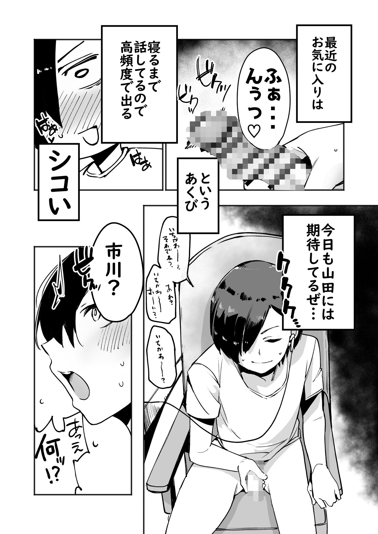 サンプル画像3:僕ヤバのHな本(天空怠豚玉座) [d_265864]