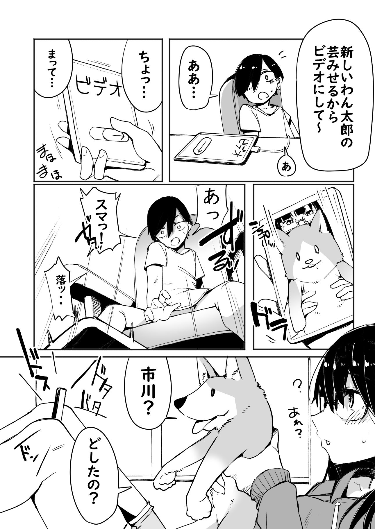 サンプル画像4:僕ヤバのHな本(天空怠豚玉座) [d_265864]