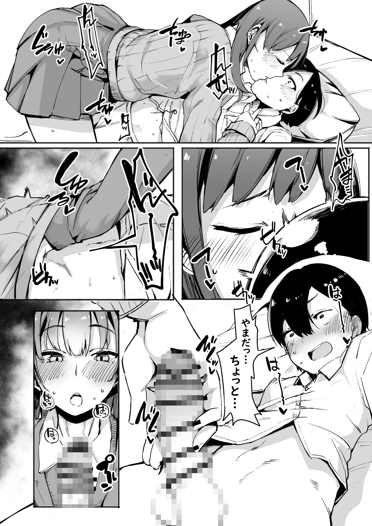 サンプル画像6:僕ヤバのHな本(天空怠豚玉座) [d_265864]