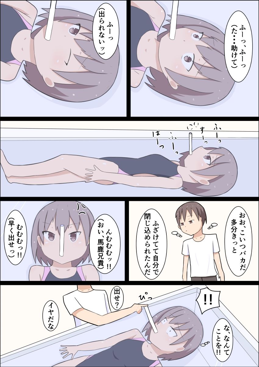 サンプル画像2:浴槽で溺れた妹とえっちする話(幻燈工場) [d_265866]