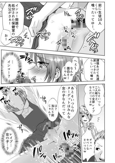 サンプル画像2:メスイキ！連続快楽…女のコ♂にされちゃう保健室(壊れたおもちゃ) [d_265867]