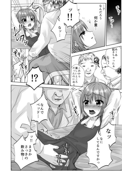 サンプル画像3:メスイキ！連続快楽…女のコ♂にされちゃう保健室(壊れたおもちゃ) [d_265867]