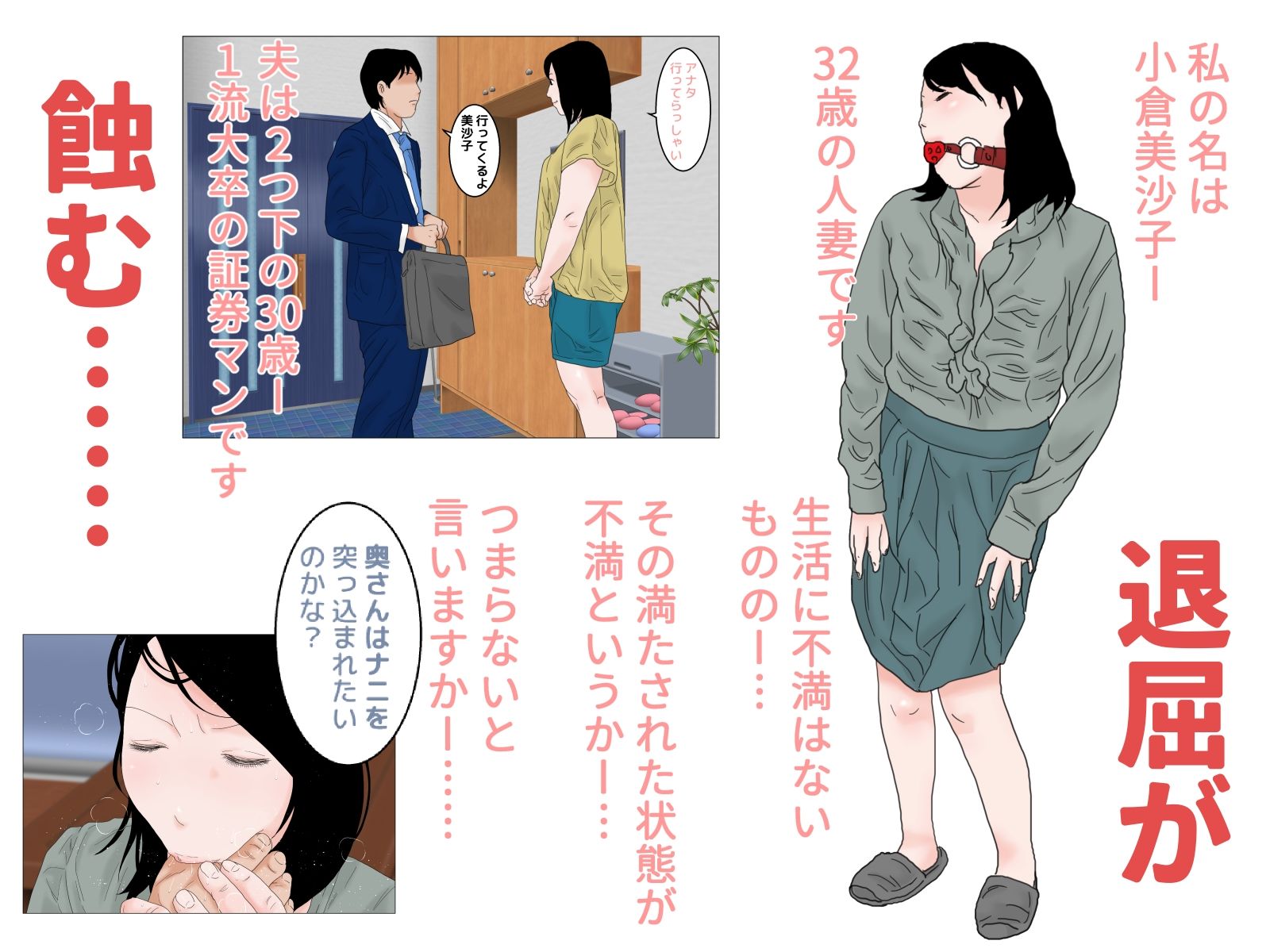 サンプル画像1:三十路熟女のズブ濡れ交友(干し椎茸) [d_265875]