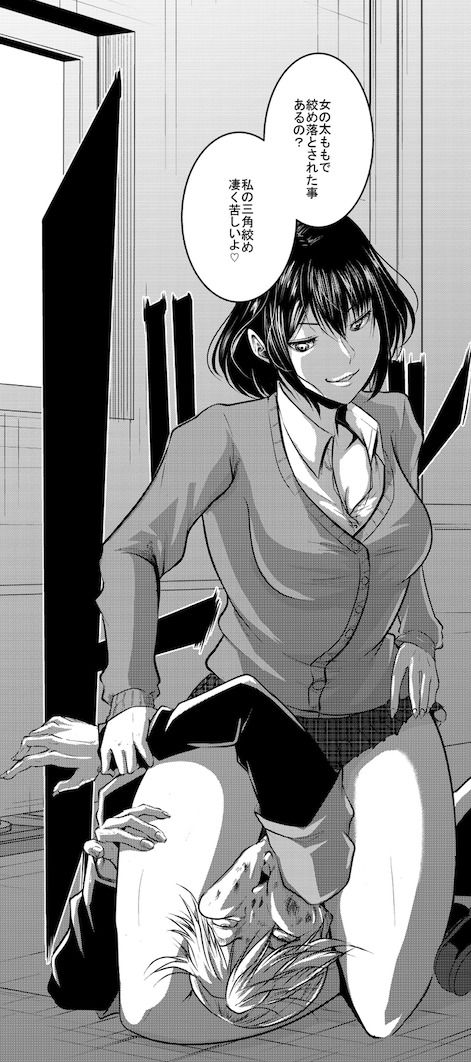 サンプル画像2:Battle Queendom -Two Girls-(The Nation of Head Scissors) [d_265877]