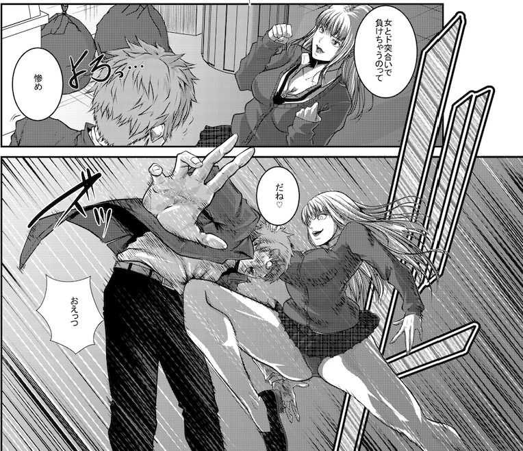 サンプル画像3:Battle Queendom -Two Girls-(The Nation of Head Scissors) [d_265877]