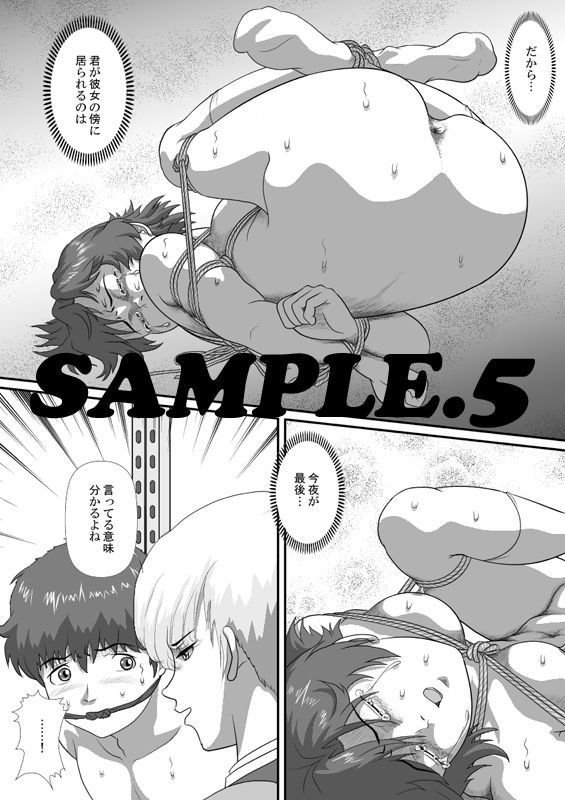 サンプル画像5:AOI 第3話(江呂須堂) [d_265882]