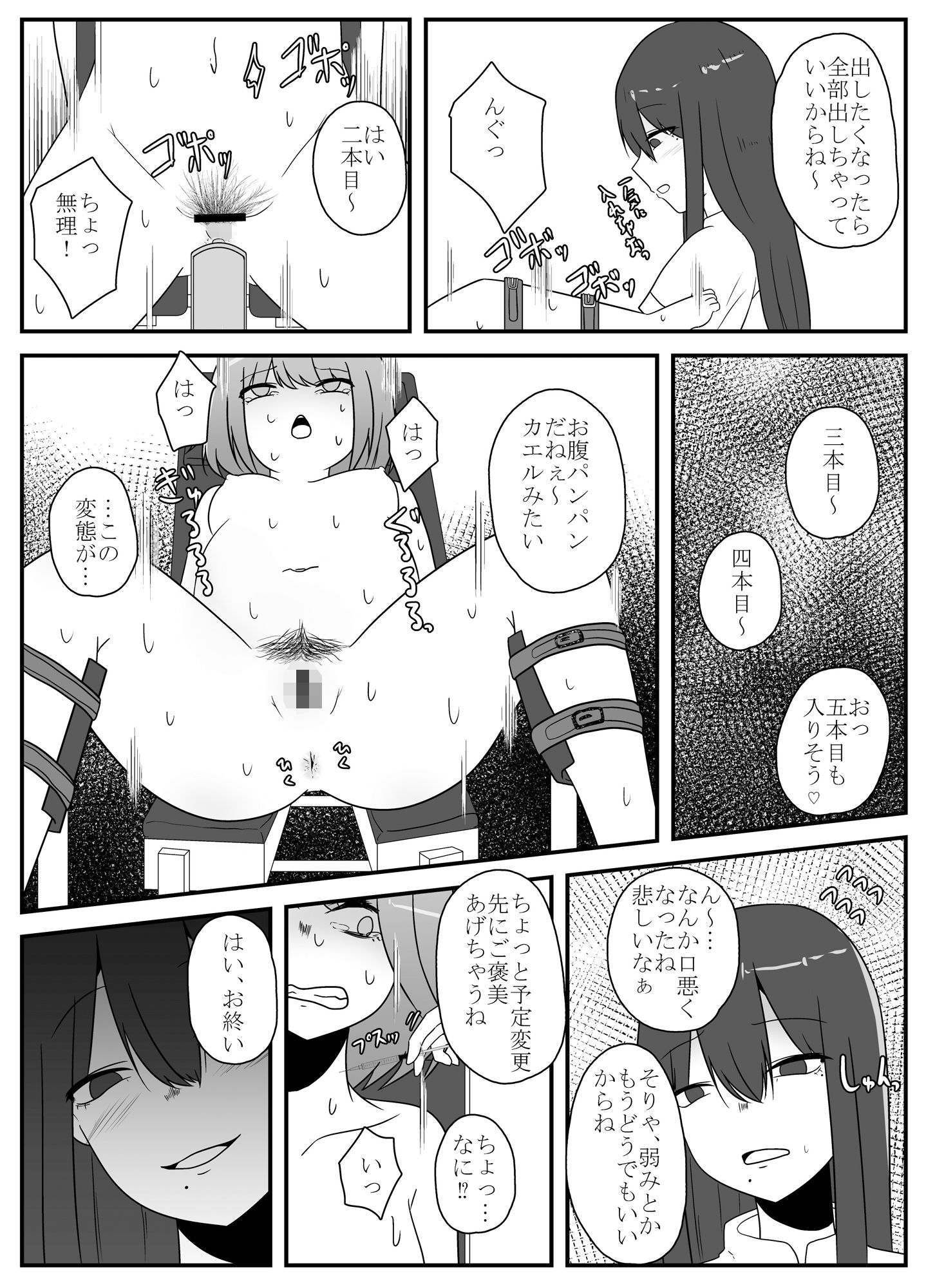 サンプル画像2:玩具は堕ちる(てるてるがーる) [d_265887]