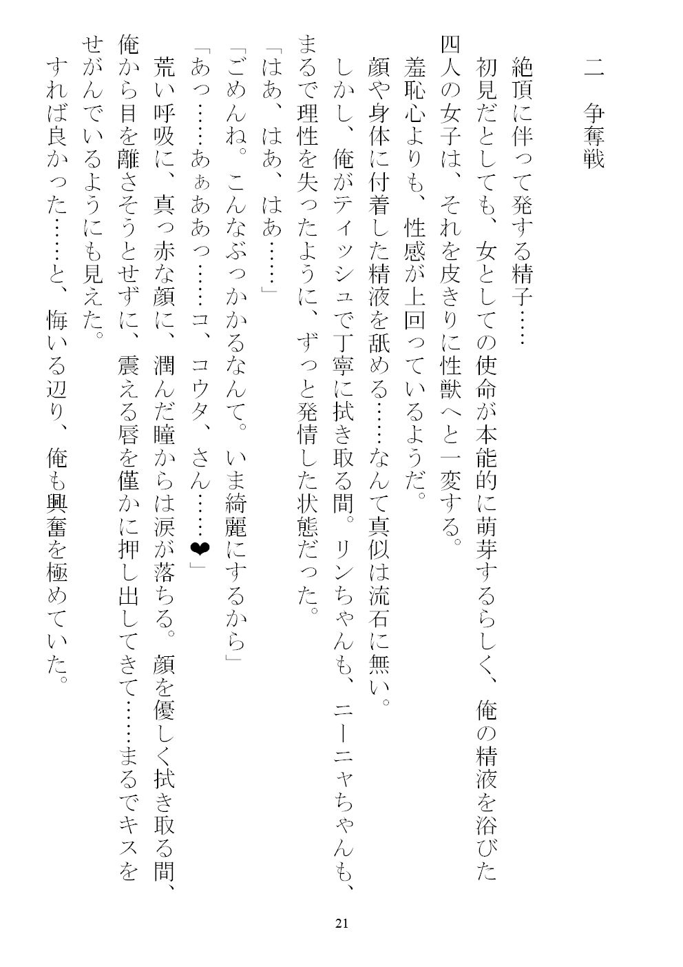 サンプル画像3:女余りの途上国で合コンに参加したら飢えた子しか来なくて 他(農耕の妖精) [d_265894]