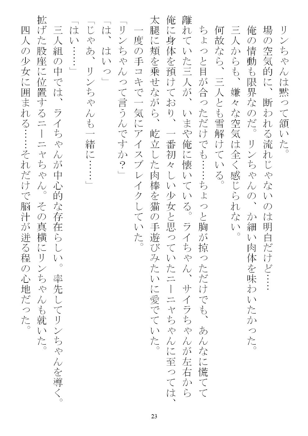 サンプル画像4:女余りの途上国で合コンに参加したら飢えた子しか来なくて 他(農耕の妖精) [d_265894]