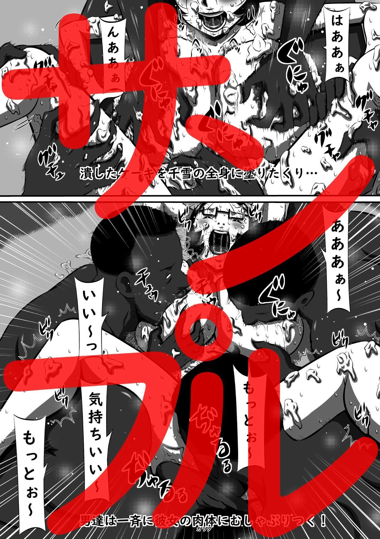 サンプル画像2:狙われた超弩級爆乳妹、千雪（ちゆき）！兄の眼前（まえ）ですべてをさらけ出す誕生日の夜！(みるく堂商会) [d_265901]