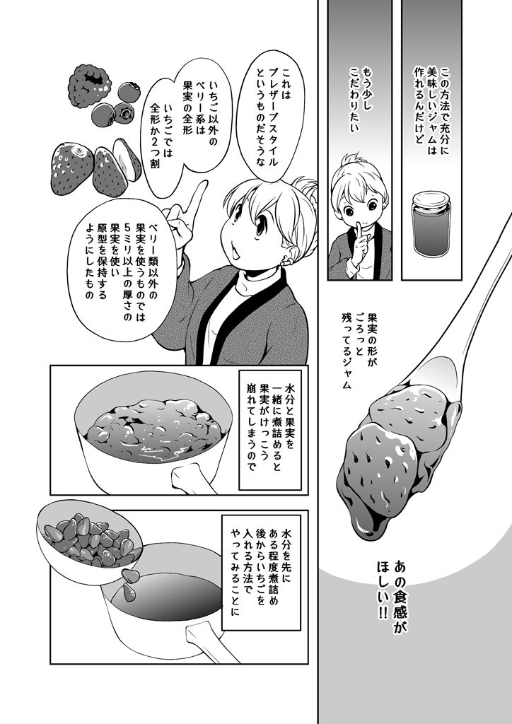 サンプル画像6:いちご畑でもぐもぐ(乱痴気事虫所) [d_265902]