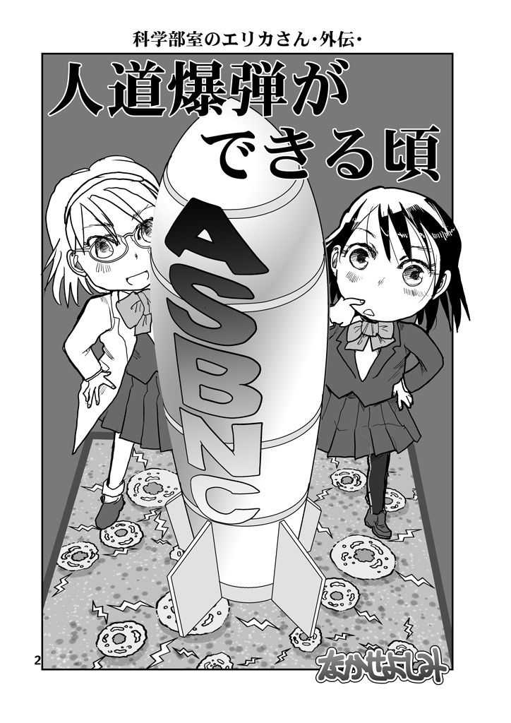 サンプル画像2:人道爆弾ができる頃(まるちぷるCAFE) [d_265905]