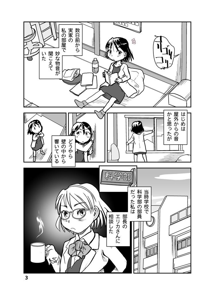 サンプル画像3:人道爆弾ができる頃(まるちぷるCAFE) [d_265905]