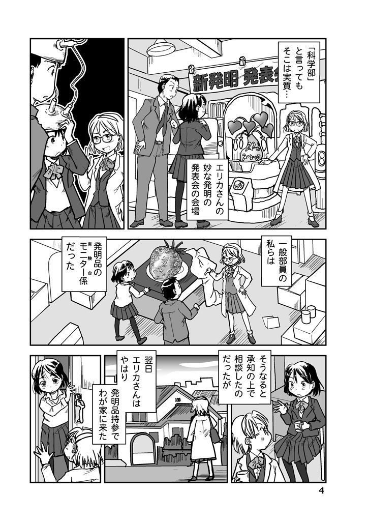 サンプル画像4:人道爆弾ができる頃(まるちぷるCAFE) [d_265905]