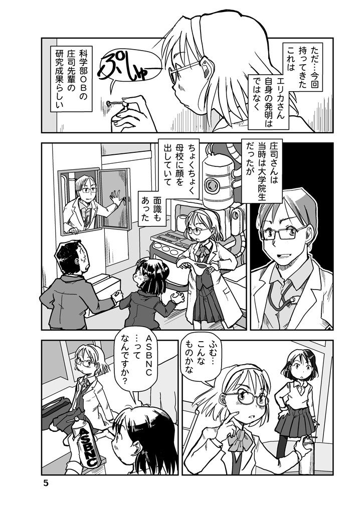 サンプル画像5:人道爆弾ができる頃(まるちぷるCAFE) [d_265905]