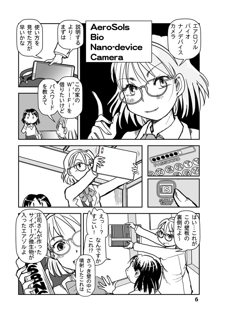 サンプル画像6:人道爆弾ができる頃(まるちぷるCAFE) [d_265905]