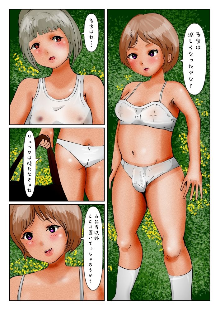 サンプル画像3:暑くて脱いで全裸登山(ぼーぼーず) [d_265908]