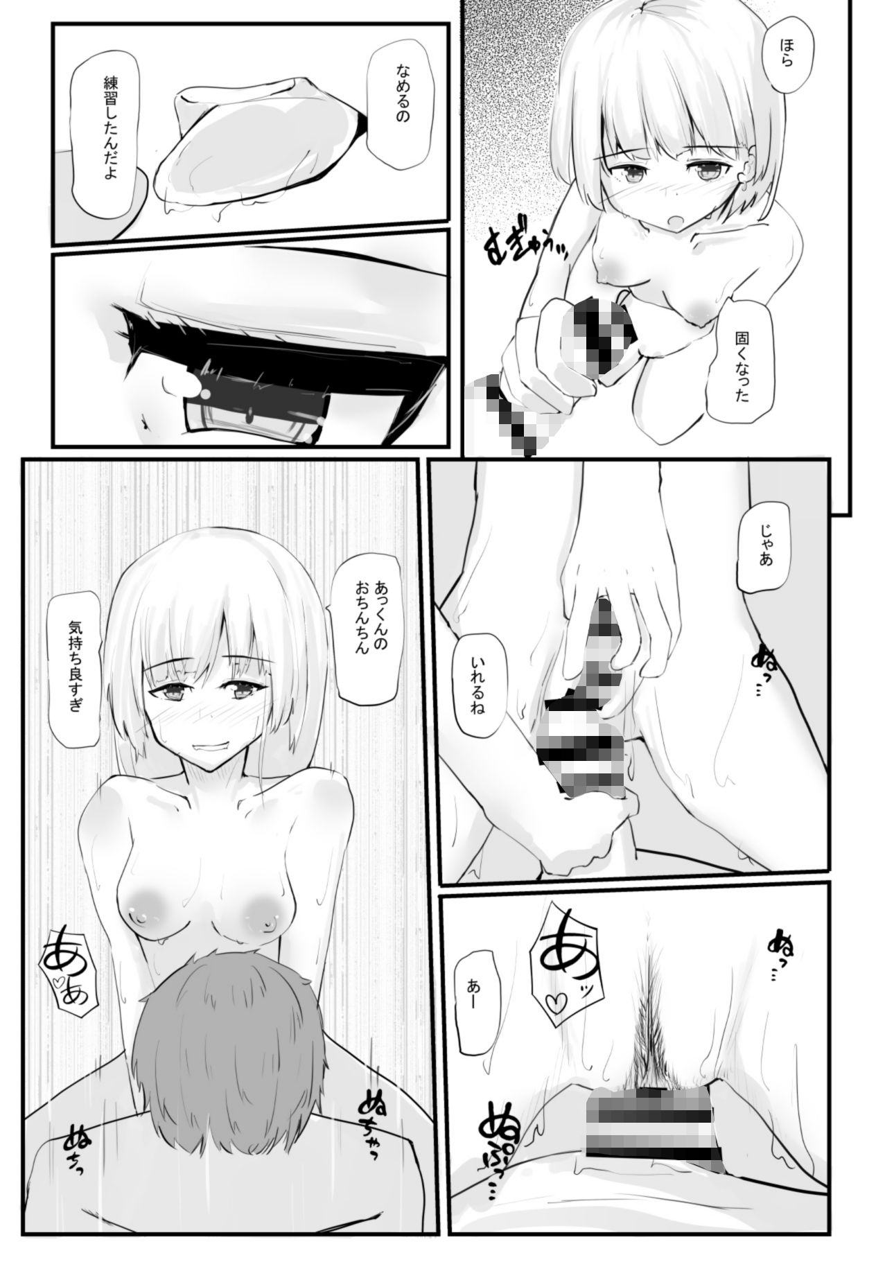 サンプル画像2:ちょっとだけ？独占欲が強い年上彼女とえっちする話。(しろあんみつ) [d_265924]