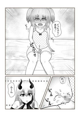 サンプル画像2:サキュバス×男の娘(酒呑堂) [d_265927]