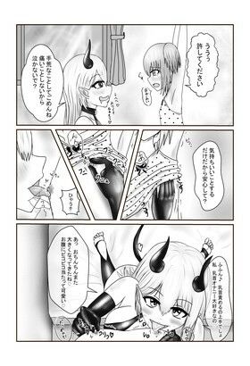 サンプル画像5:サキュバス×男の娘(酒呑堂) [d_265927]