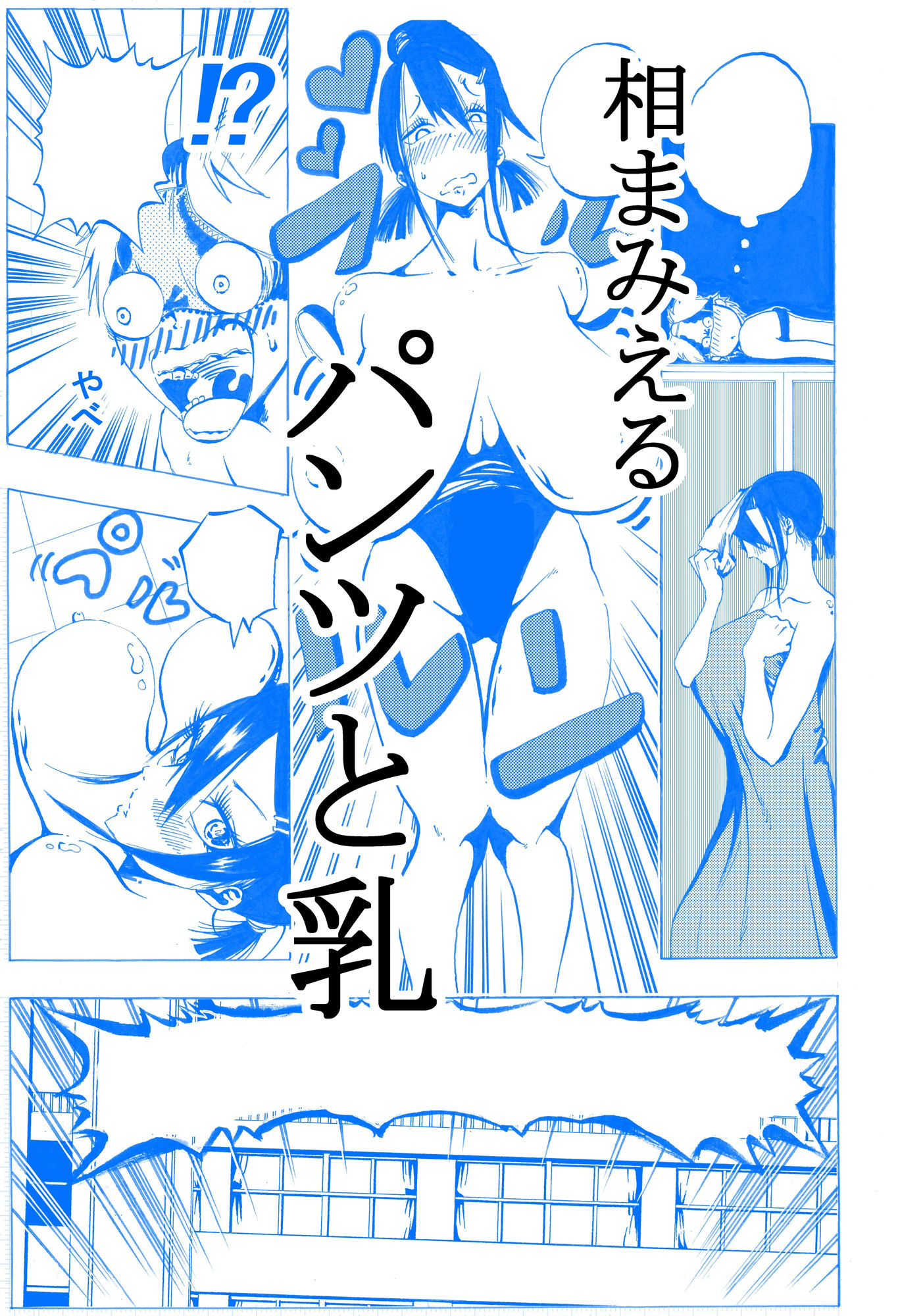 サンプル画像3:プールの授業中に女子更衣室からパンツ全部盗んで体育倉庫でチョメチョメしてたらこんな巨乳と鉢合った(神のケツを越えていく) [d_265941]