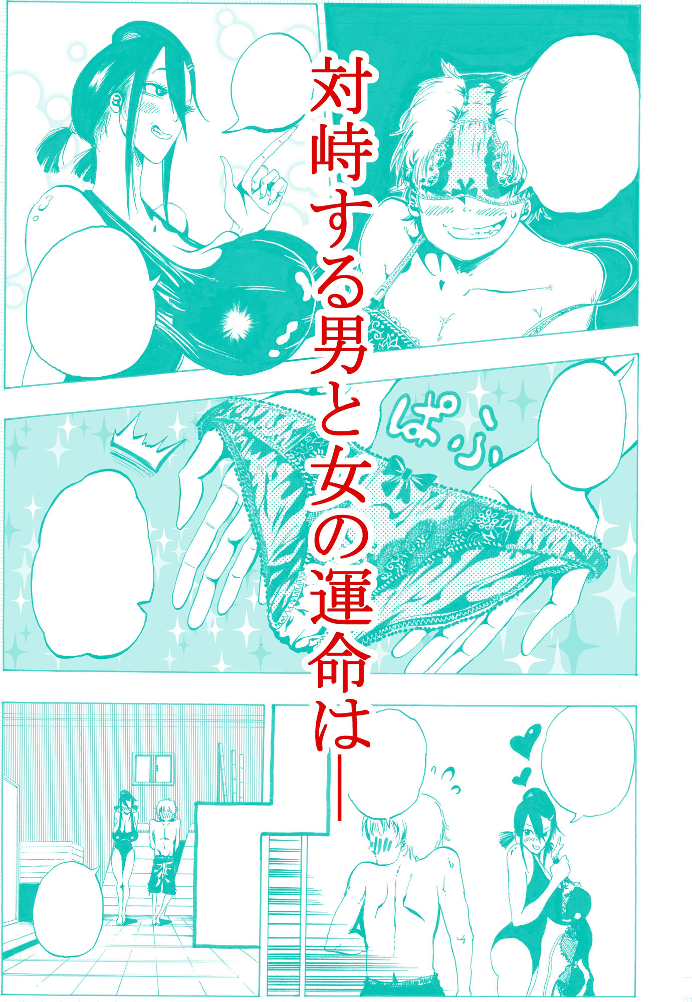 サンプル画像4:プールの授業中に女子更衣室からパンツ全部盗んで体育倉庫でチョメチョメしてたらこんな巨乳と鉢合った(神のケツを越えていく) [d_265941]