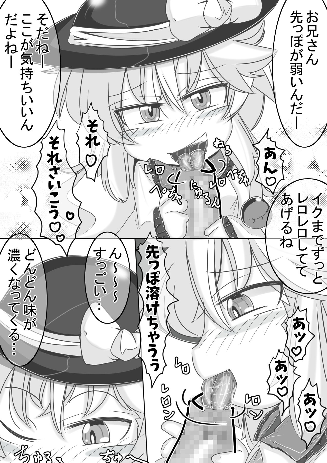 サンプル画像1:こいしちゃんに優しく弄ばれちゃう本(にんにくちゅーぶ) [d_265953]