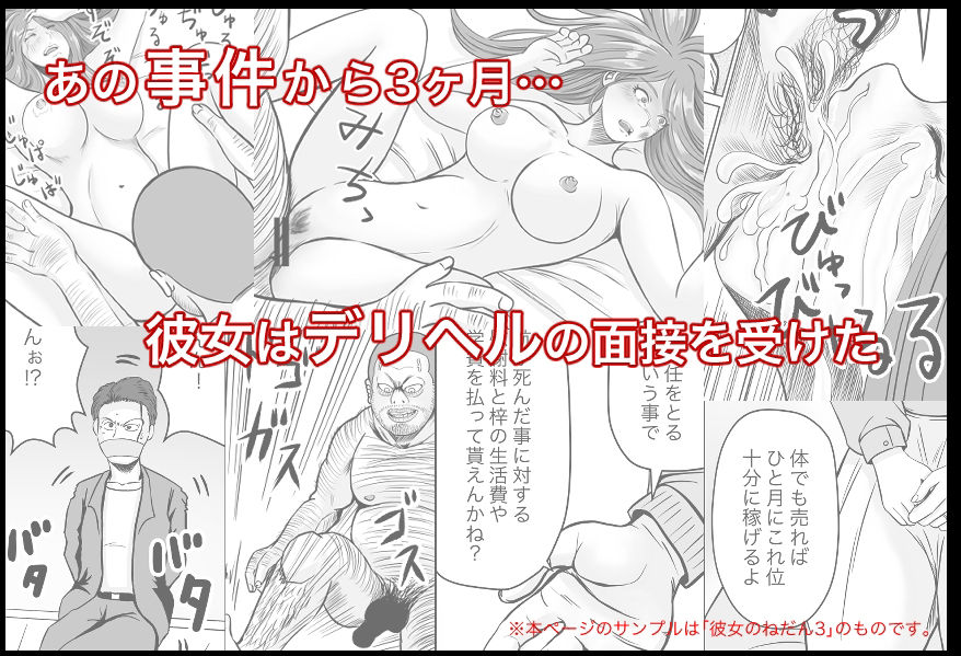 サンプル画像1:彼女のねだん5 元上司にHの練習をお願いした話(熊野大将軍) [d_265959]