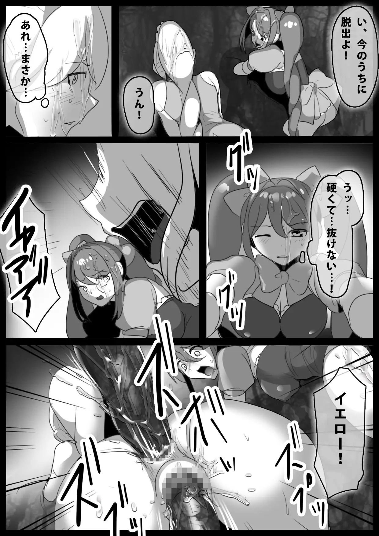 魔法少女、最終回で苗床にされるし仲間は洗脳闇堕ちするのサンプル画像 6