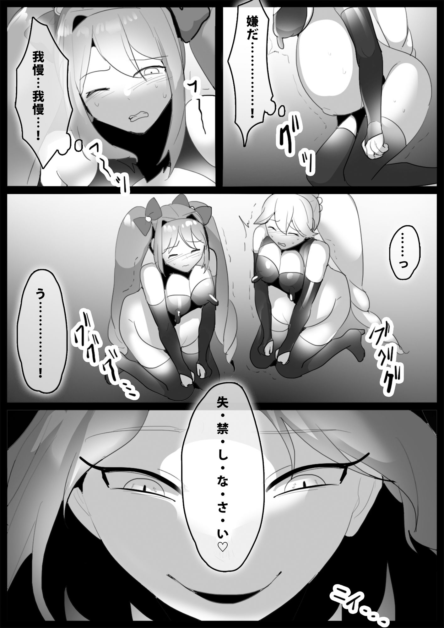 サンプル画像2:魔法少女、身も心も洗脳完了し雑魚手下に成り下がる(わかぬマン) [d_265984]